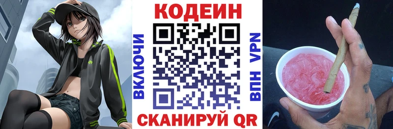 Codein напиток Lean (лин)  мориарти Telegram  Суджа  где купить наркоту 