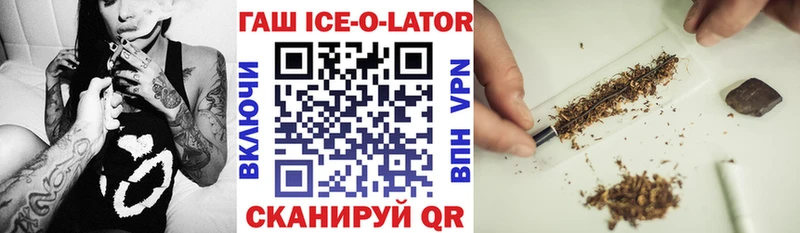 ГАШ Изолятор  как найти закладки  Суджа 